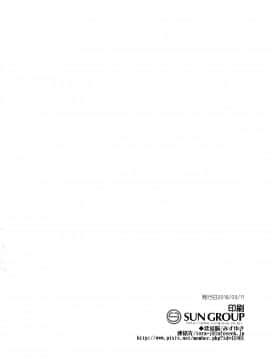 [恋愛脳 (みずゆき)] 食うか、食われるか [中国翻訳_18_IMG_0018_