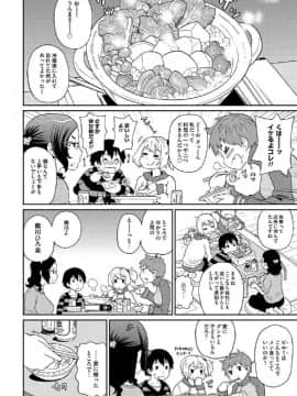 [ジョン・K・ペー太] わくわく悶絶めぞん_077