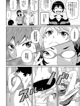 [ジョン・K・ペー太] わくわく悶絶めぞん_081