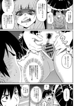 [ジョン・K・ペー太] わくわく悶絶めぞん_108