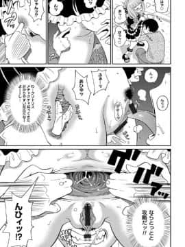 [ジョン・K・ペー太] わくわく悶絶めぞん_110