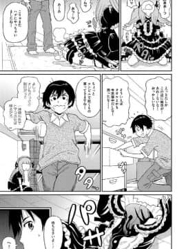 [ジョン・K・ペー太] わくわく悶絶めぞん_112