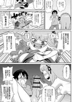 [ジョン・K・ペー太] わくわく悶絶めぞん_114
