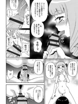 [ジョン・K・ペー太] わくわく悶絶めぞん_115