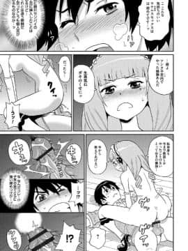 [ジョン・K・ペー太] わくわく悶絶めぞん_118