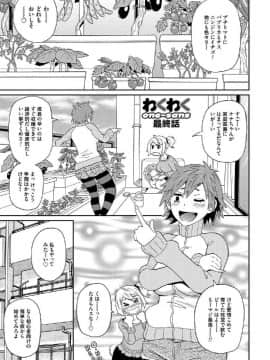 [ジョン・K・ペー太] わくわく悶絶めぞん_172