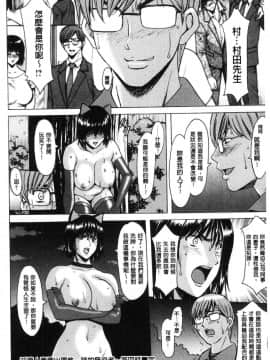 [風的工房][星野竜一] 人妻不倫沼_183