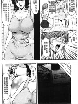 [風的工房][星野竜一] 人妻不倫沼_195