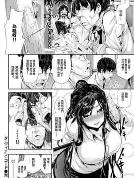 [牡丹もちと] 学校でイこう！ (學校裡射出來！) [無修正]_085