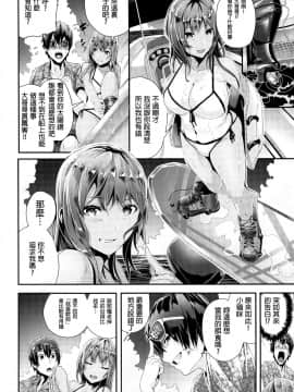 [牡丹もちと] 学校でイこう！ (學校裡射出來！) [無修正]_089