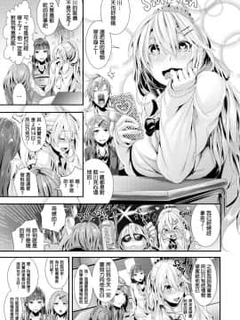 [牡丹もちと] 学校でイこう！ (學校裡射出來！) [無修正]_124
