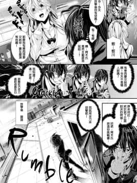 [牡丹もちと] 学校でイこう！ (學校裡射出來！) [無修正]_125