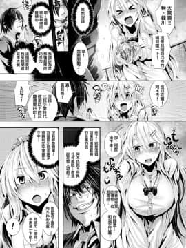 [牡丹もちと] 学校でイこう！ (學校裡射出來！) [無修正]_126