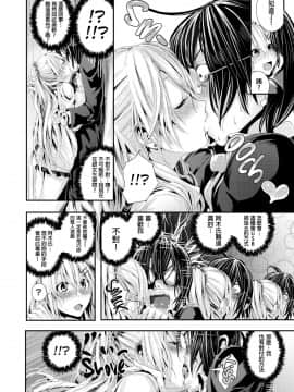 [牡丹もちと] 学校でイこう！ (學校裡射出來！) [無修正]_127