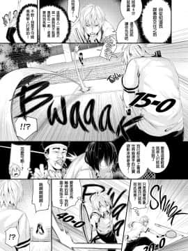 [牡丹もちと] 学校でイこう！ (學校裡射出來！) [無修正]_142