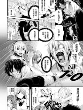 [牡丹もちと] 学校でイこう！ (學校裡射出來！) [無修正]_143