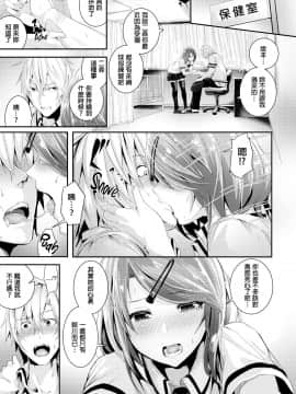 [牡丹もちと] 学校でイこう！ (學校裡射出來！) [無修正]_144