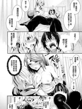 [牡丹もちと] 学校でイこう！ (學校裡射出來！) [無修正]_145
