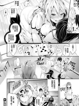 [牡丹もちと] 学校でイこう！ (學校裡射出來！) [無修正]_159