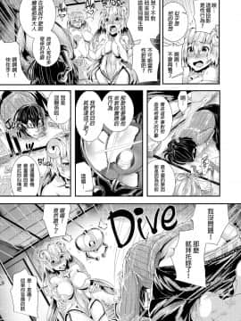[牡丹もちと] 学校でイこう！ (學校裡射出來！) [無修正]_164