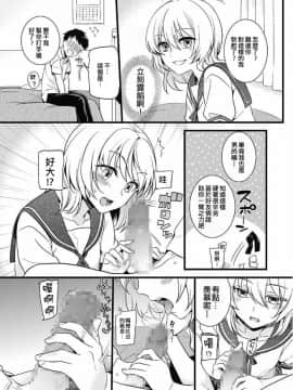 [不翻譯不改圖緣份到了漢化本自然會出現][紅威ヨル] かわいいのが悪い! (たまびら)[DL版]_006