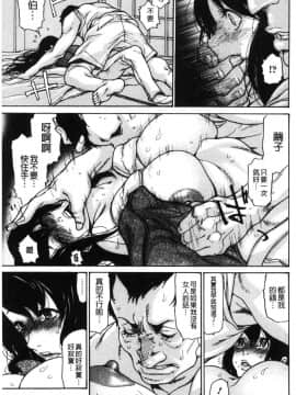 [風的工房][葵ヒトリ] ヅマノアナ 人妻的肉穴_152