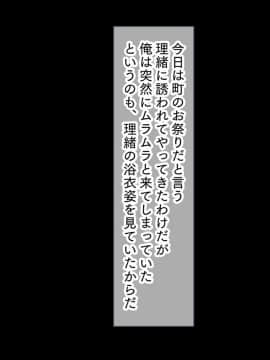 (同人CG集) [ぱいん] Hな思い出の作り直し ～再会した幼馴染とイチャらぶ中出しコスプレSEX～_067_066