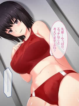 (同人CG集) [ぱいん] 快楽雨天 ～巨乳後輩JKと濡れ透けSEX～_052_051