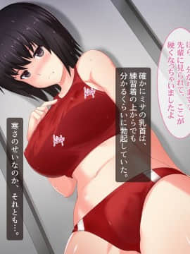 (同人CG集) [ぱいん] 快楽雨天 ～巨乳後輩JKと濡れ透けSEX～_054_053