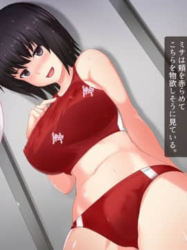 (同人CG集) [ぱいん] 快楽雨天 ～巨乳後輩JKと濡れ透けSEX～_056_055