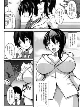 (同人誌) [妄想複座型] 母は僕の進学のために僕の友達に身体を売りました_004