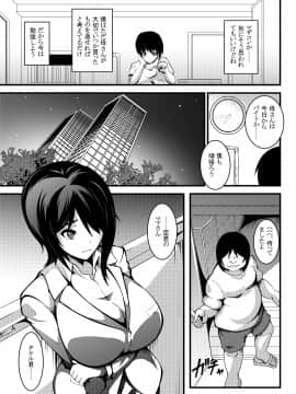 (同人誌) [妄想複座型] 母は僕の進学のために僕の友達に身体を売りました_006