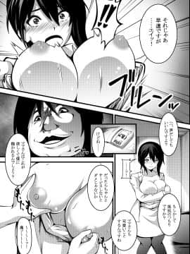 (同人誌) [妄想複座型] 母は僕の進学のために僕の友達に身体を売りました_007