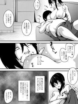 (同人誌) [妄想複座型] 母は僕の進学のために僕の友達に身体を売りました_008