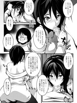 (同人誌) [妄想複座型] 母は僕の進学のために僕の友達に身体を売りました_009