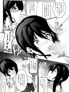 (同人誌) [妄想複座型] 母は僕の進学のために僕の友達に身体を売りました_010