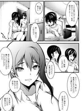 (同人誌) [妄想複座型] 母は僕の進学のために僕の友達に身体を売りました_017