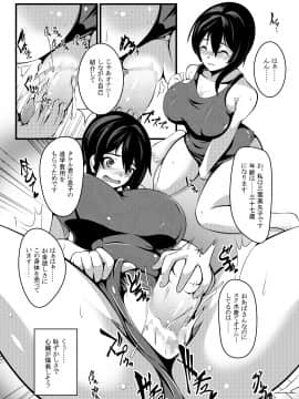 (同人誌) [妄想複座型] 母は僕の進学のために僕の友達に身体を売りました_022