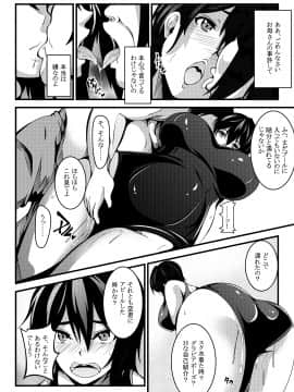 (同人誌) [妄想複座型] 母は僕の進学のために僕の友達に身体を売りました_024