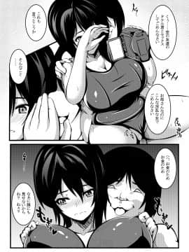 (同人誌) [妄想複座型] 母は僕の進学のために僕の友達に身体を売りました_027