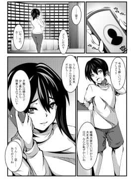 (同人誌) [妄想複座型] 母は僕の進学のために僕の友達に身体を売りました_031