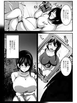 (同人誌) [妄想複座型] 母は僕の進学のために僕の友達に身体を売りました_032