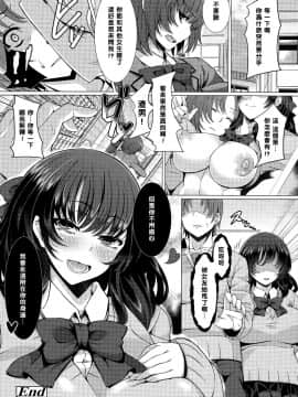 【黑条汉化】[俵緋龍] カノジョにナイショで_P288