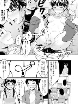 (成年コミック) [メガねぃ] 思春期セックス [DL版]_053