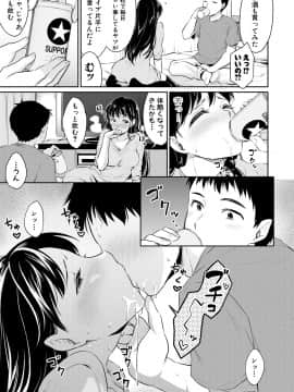 (成年コミック) [メガねぃ] 思春期セックス [DL版]_099