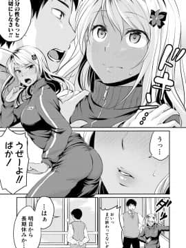 (成年コミック) [メガねぃ] 思春期セックス [DL版]_123