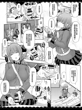 [無邪気漢化組] (COMIC1☆13) [伊東ライフ] シコシコ大好きナイチンゲール + 会場限定おまけ本 (FateGrand Order) [中国翻訳]_07_MJK_18_T1078_007