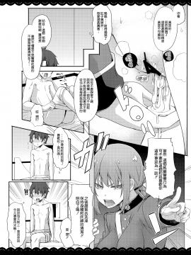 [無邪気漢化組] (COMIC1☆13) [伊東ライフ] シコシコ大好きナイチンゲール + 会場限定おまけ本 (FateGrand Order) [中国翻訳]_13_MJK_18_T1078_013