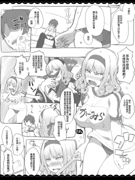 [無邪気漢化組] (COMIC1☆13) [伊東ライフ] シコシコ大好きナイチンゲール + 会場限定おまけ本 (FateGrand Order) [中国翻訳]_23_MJK_18_T1078_023