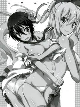 [PROJECTハラキリ (介錯)] ニセニ○コイ1-7 (ニセコイ) [中国翻訳]_04-03